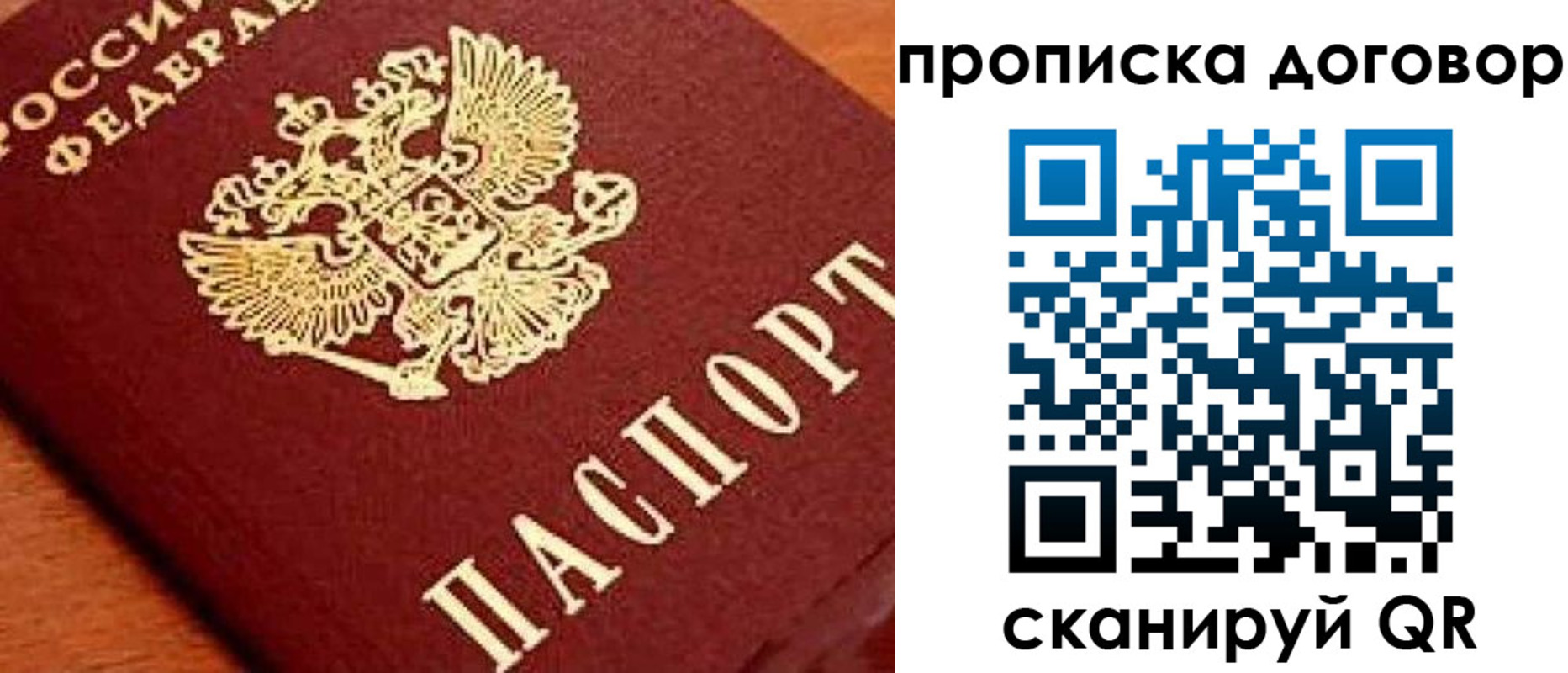 прописка поиск в Электроуглях
