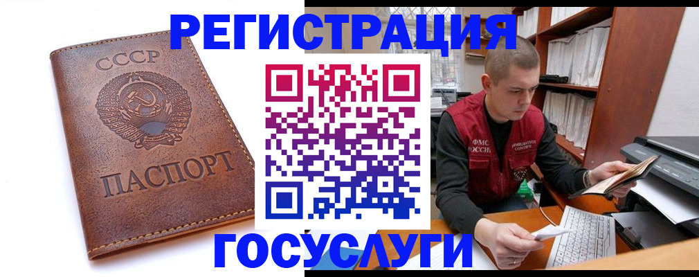 прописка для работы в Электроуглях