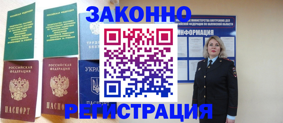 прописка паспорт в Электроуглях