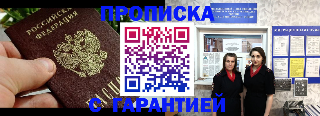 регистрация для школы в Электроуглях